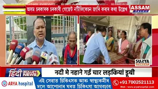 জুবিনক্ষেত্ৰত উপস্থিত অখিল গগৈ