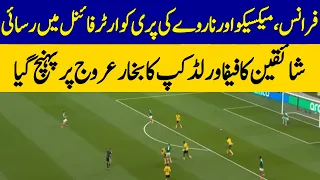 France, Mexico & Norway Reach FIFA World Cup Pre-Quarterfinals | Dawn News