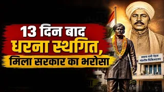 Prayagraj Protest Ends After 13 Days, UP Govt Assures Action