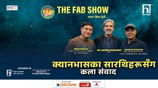 क्यानभासका सारथीहरूसँग कला संवाद | The Fab how| Himalaya TV