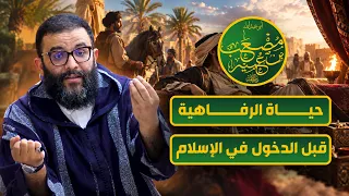The Life of the Companion Musab ibn Umayr (may Allah be pleased with him) Before Islam || Dr. Mah...