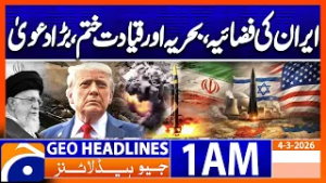Iran's air force, navy and leadership are eliminated, Trump | Headlines Geo News 1 AM | 4 March 2026