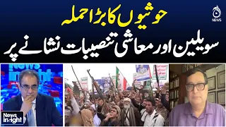 Houthi Strikes | Civilian & Economic Sites Targeted in Saudi Arabia | NEWS INSIGHT With Amir Zia