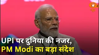PM Modi: दुनिया कर रही है भारत के UPI की सराहना! और अन्य खबरें | Samachar | Hindi News | DD News