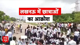 Lucknow Protest: शिक्षक नहीं मिले तो सड़क पर उतरीं छात्राएं! Lucknow में Gen-Z का हंगामा | Breaking