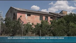 08/07/26 KEB GANZII Slobodzeya District Remembers