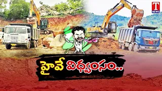Nagpur Vijayawada Greenfield Highway Construction | Soil Excavation Underway | T News