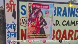 Love Jihad Posters Spark Controversy Ahead of Garba and Dandiya Events in UP | 4tv News