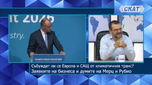 Мерц се пробуди, ще се пробуди ли ЕС от климатичния транс? Нови безумия на климатичната пропаганда