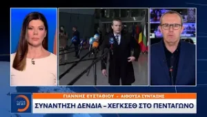 Συνάντηση Δένδια - Χέγκσεθ στο Πεντάγωνο | OPEN TV