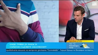 Сърдечните заболявания засягат все по-млади хора: Кардиолог посочи как да се предпазим