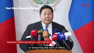 FAST 5IVE MONGOLIA TODAY: President proposes recall law for MPs