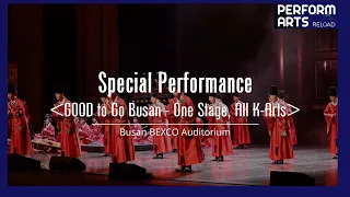 [PerformArts Reload] A Special Performance Commemorating the 48th Session of the World Heritage...