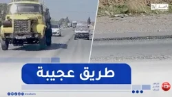 Sheikh En-Noui: A strange and bizarre phenomenon.. A road in Setif is unfit for vehicles, yet the...