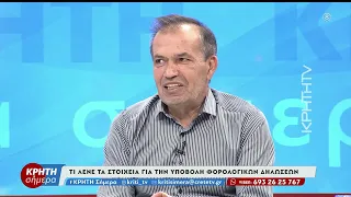 Φορολογικές Δηλώσεις: Ολιγοήμερη παράταση εξετάζει το Υπ. Οικ.