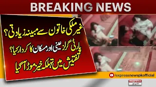 Lahore Foreign Woman Assault Case! The Shocking Role of "Party Girls" Annie & Muskan Exposed