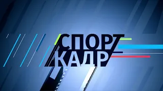 September 29, 2026 SportKadr