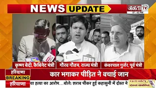 कांग्रेस के प्रदर्शन पर BJP का पलटवार, कृष्ण बेदी, गौरव गौतम और कृष्णपाल गुर्जर ने दिया जवाब