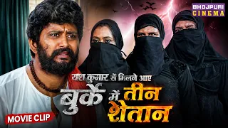 Dandnayak - यश कुमार से मिलने आए बुर्के में तीन शैतान - Yash Kumar, Kajal Raghawani