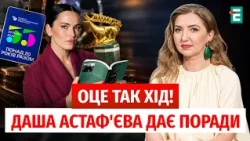 КІНОФЕСТИВАЛЬ "МОЛОДІСТЬ" СТАРТУЄ У КИЄВІ! ДАША АСТАФ'ЄВА рекомендує книги!