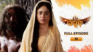 Dharma Jodha Garuda | Full Ep -77 | 11th July 2026 | Mythological Serial | Tarang YouTube
