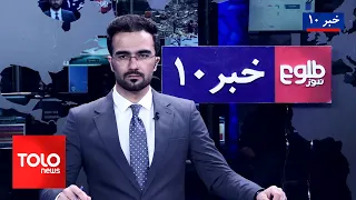 TOLOnews – 10 PM News – July 12, 2026