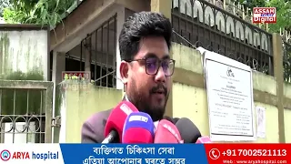"এতিয়াও ৰবি শৰ্মাৰ সাক্ষী সম্পূৰ্ণ হোৱা নাই"-জুবিন গাৰ্গৰ ব্যক্তিগত অধিবক্তা প্রদীপ্ত তালুকদাৰ