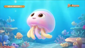 Менің мекенім. 1-бөлім