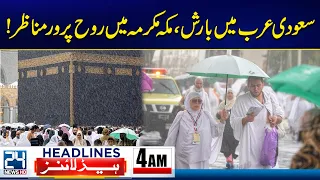 PTI Long March - Heavy Rain in Makkah - Beautiful & Peaceful Scenes - 4am News Headlines - 24 News