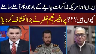 Why Are Iran and the U.S. Still at Odds? Prof. Naeem Zafar Reveals the Truth | News One