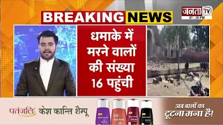 Pakistan में कोहाट की मस्जिद में धमाका, 16 लोगों की मौ*त, 50 से ज्यादा घायल लोग