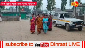 সাধারণ মানুষের টাকা আত্মসাৎ করে খোয়াই দুর্গানগর এলাকার এক দম্পতি পলাতক