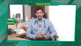 కిడ్నీలపై షుగర్ దాడి.. | Sugar attack on the kidneys..| Sukhibhava | ETV Life