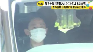 Knife Seized from Home... Temple Priest Murdered and Eldest Son Arrested; Cause of Death Confirme...