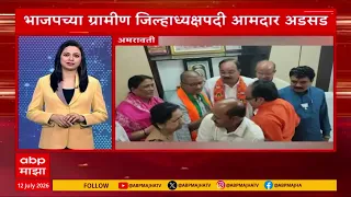 Pratap Adsar Celebration : अमरावतीत जल्लोषात पार पडला प्रताप अडसडांचा पदग्रहण सोहळा