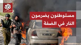 A Bloody Day in the West Bank: Settler Gangs Attack West Bank Towns and Set Fires Under a Siege I...