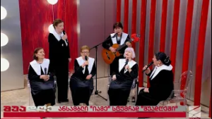 "გაზაფხული"-ამსამბლი "იამე"; შუადღე-2026.03.06