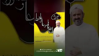 The Philosophy of Fasting on Tasua and Ashura - Martyr Mohammad Ziaei