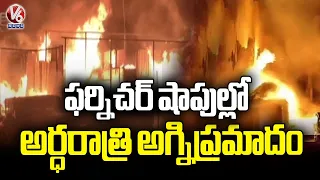 Two Furniture Shops Gutted In Fire Near Medchal Checkpost | V6 News