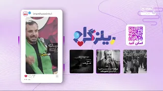پیش‌گویی امنیت مطلق در عصر ظهور امام زمان عجل الله فرجه