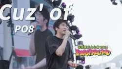 Hong Kong Pop Culture Festival 2026: ImagineLand｜PO8｜Cuz’ of