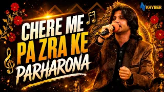 CHERE ME PA ZRA KE PARHARONA || Pashto Song || AVT Khyber