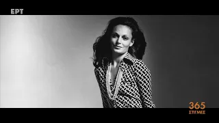 Η Diane von Furstenberg μιλάει, για πρώτη φορά, στην ελληνική τηλεόραση | 365 Στιγμές
