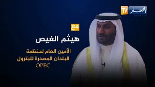 لقاء خاص مع الأمين العام لمنظمة البلدان المصدرة للبترول opec