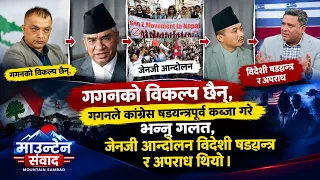 विदेशमा रहेका नेपालीहरुको मुद्धा बलियो रुपमा  उठाउन कांग्रेसको केन्द्रीय सदस्यमा उम्मेदवारी