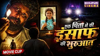 Dandnayak - एक पिता ने की इंसाफ की शुरुआत - Yash Kumar, Kajal Raghawani