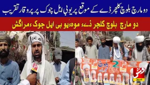 A solemn ceremony was held on the occasion of Baloch Culture Day | Vsh News