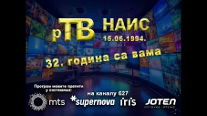 TV Nais - Telop (32. godina sa Vama) (15.6.2025)