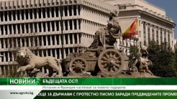 Франция и Испания с обща позиция за силна ОСП и достатъчен бюджет след 2027 г.