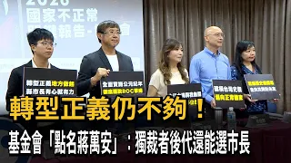 The Road to Transitional Justice is Still Long; Local Groups: Government Must Invest More Resourc...